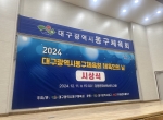 2024 대구광역시…