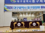 2024 대구광역시…