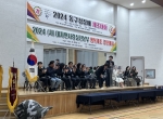 2024 동구청장배…