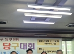 2024 동구청장배…