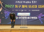 2022 동구 유공…