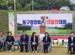 제15회 동구청…