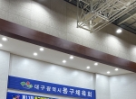 제11회 동구청…
