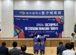 2024 동구청장배…