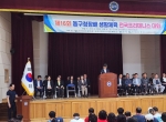 제16회 동구청…