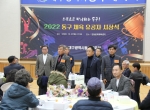 2022 동구 유공…