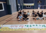 2024 신나는주말…
