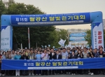 2025 팔공산 달…