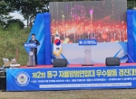 제2회 동구 자…