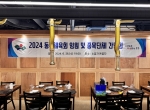 2024 동구체육회…