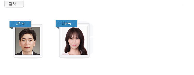 감사