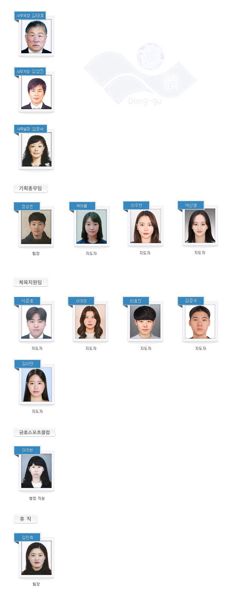 직원안내