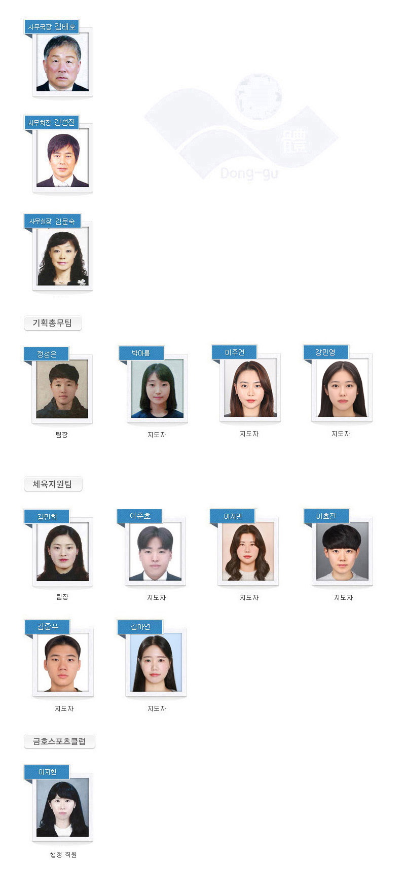 직원안내