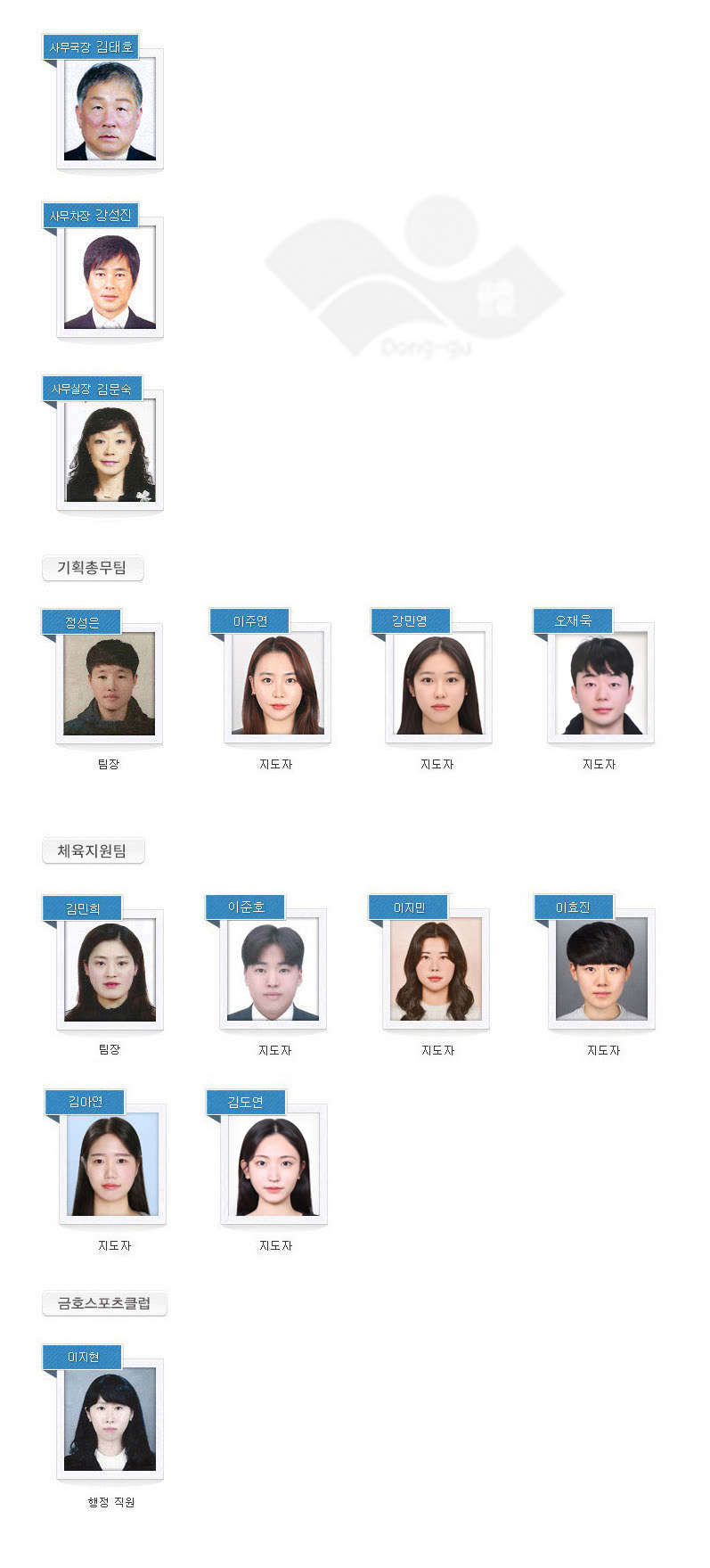 직원안내