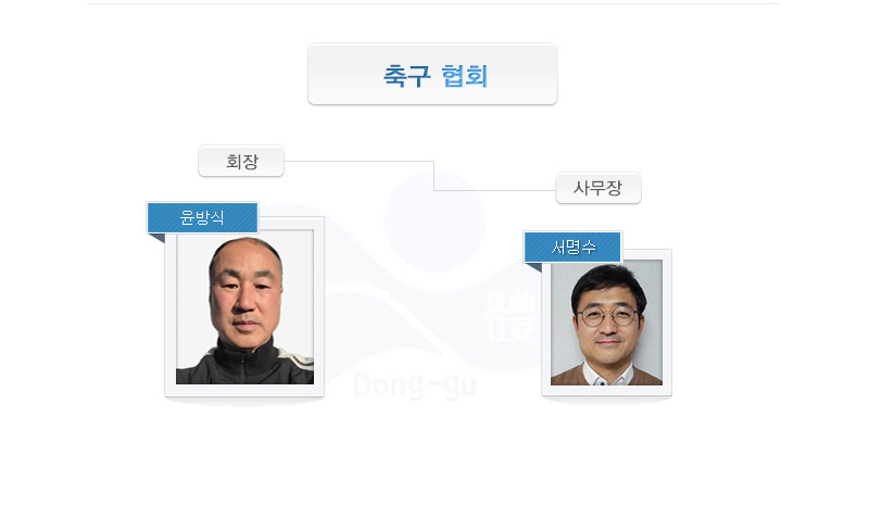 축구