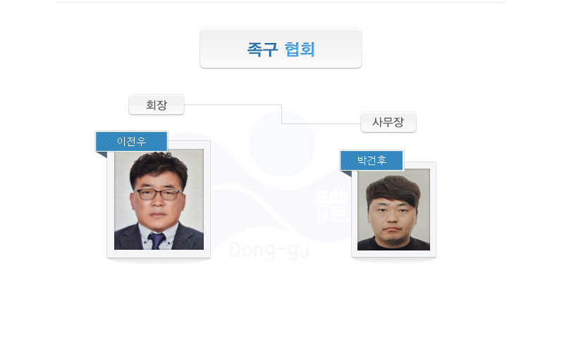 족구