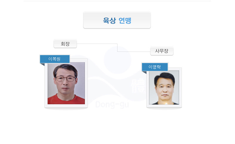 육상