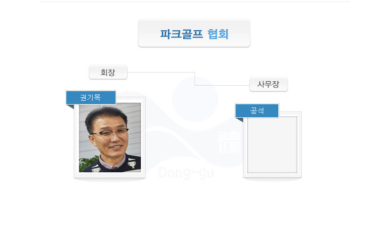 파크골프