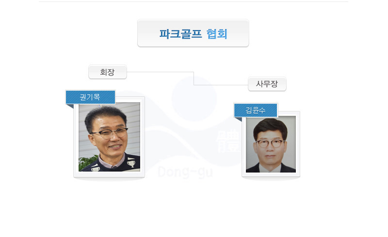 파크골프