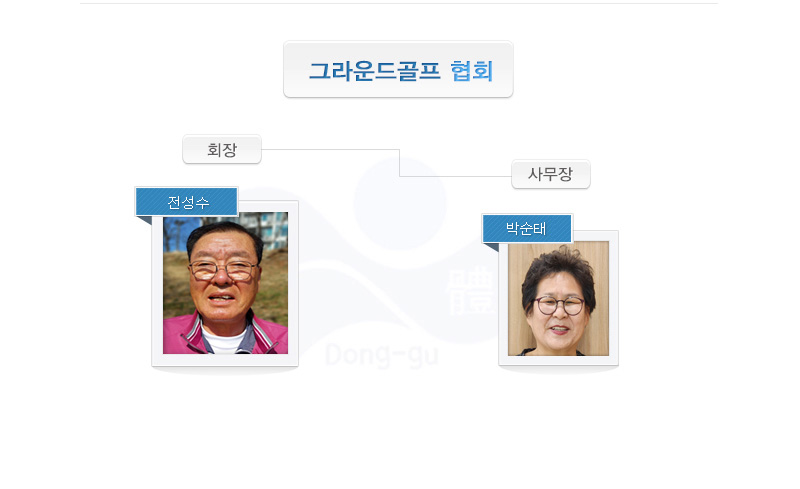 그라운드골프